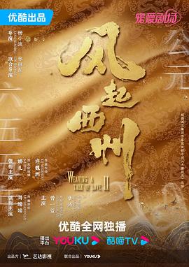 青柠影院免费观看高清电视剧丁香
